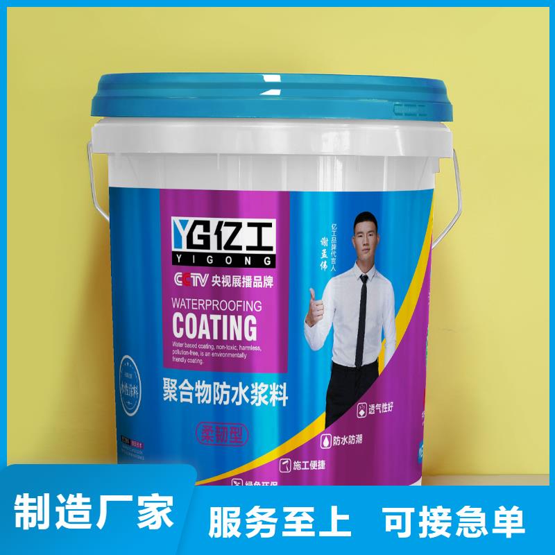 【亿工】室外防水涂料匠心打造