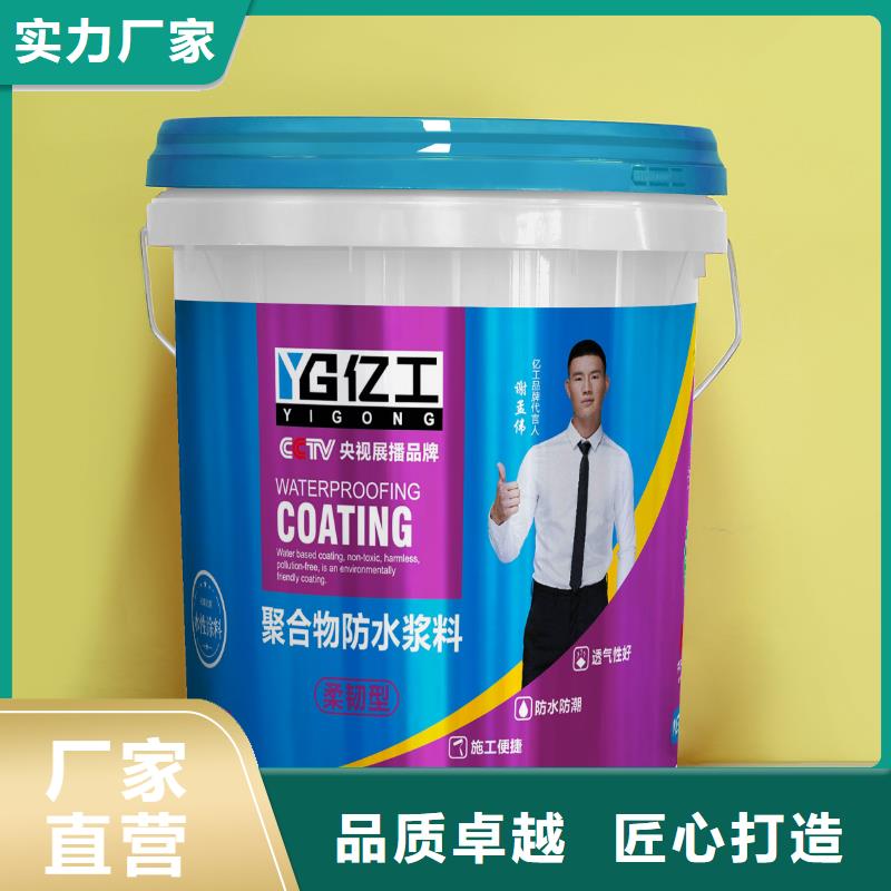 【亿工瓷砖背涂胶自主研发】
