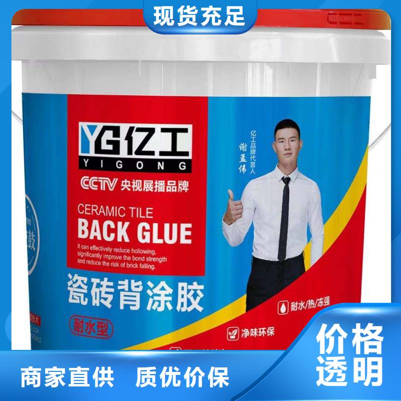 亿工瓷砖粘结剂标准工艺