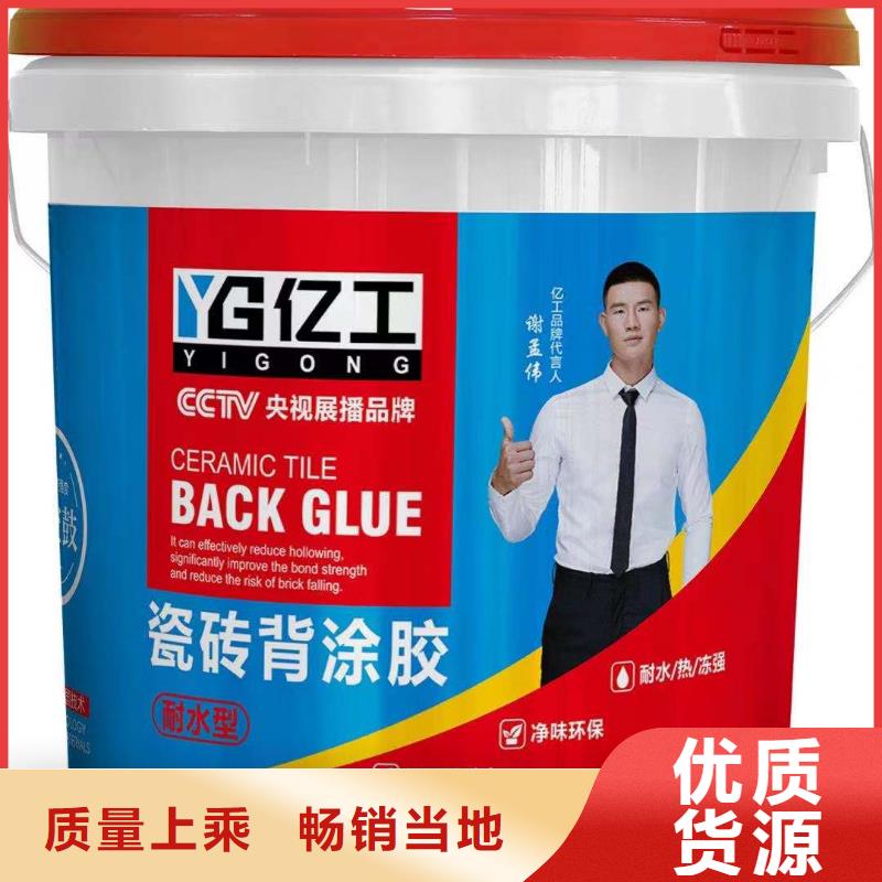【亿工】室外防水涂料匠心打造