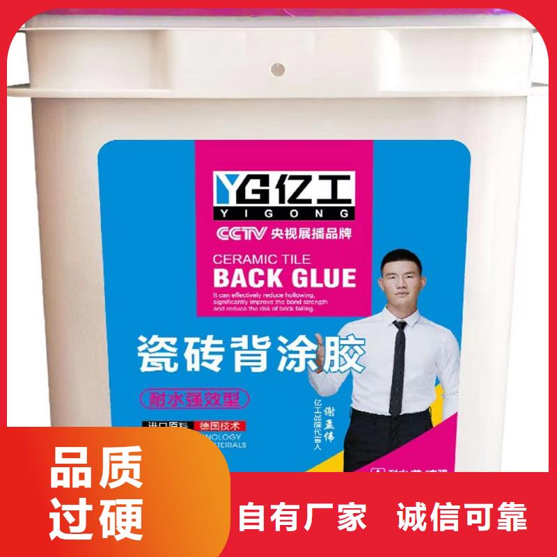 【亿工】室外防水涂料匠心打造