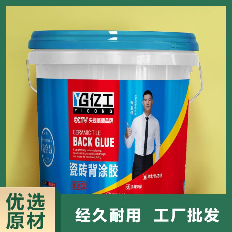 【亿工】室外防水涂料匠心打造