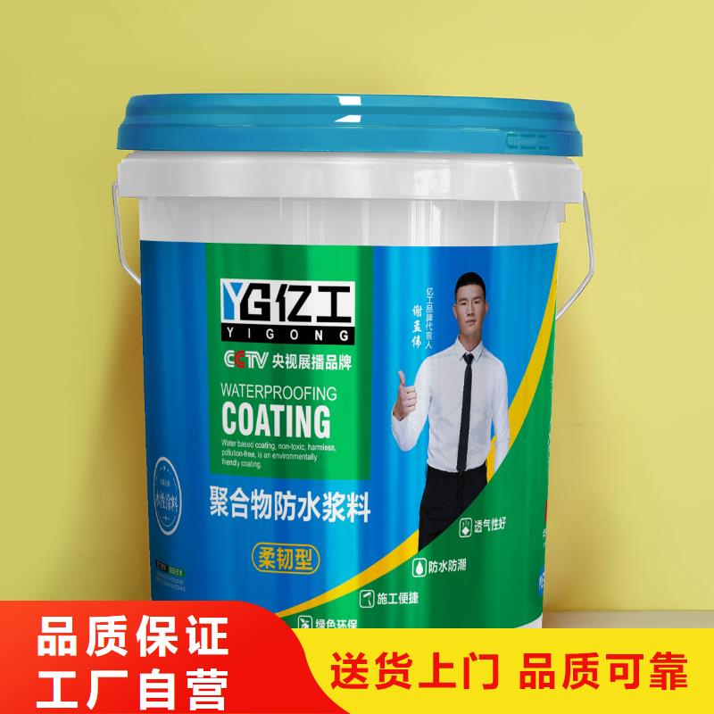 亿工瓷砖粘结剂标准工艺