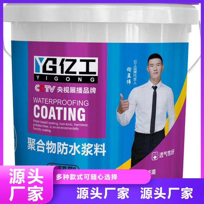 亿工瓷砖粘结剂标准工艺