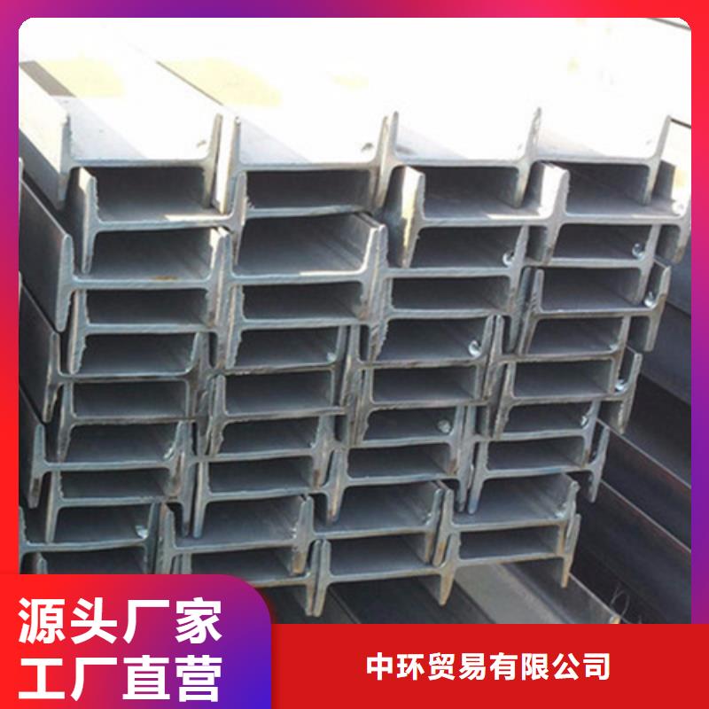 工字钢槽钢生产厂家销售的是诚信
