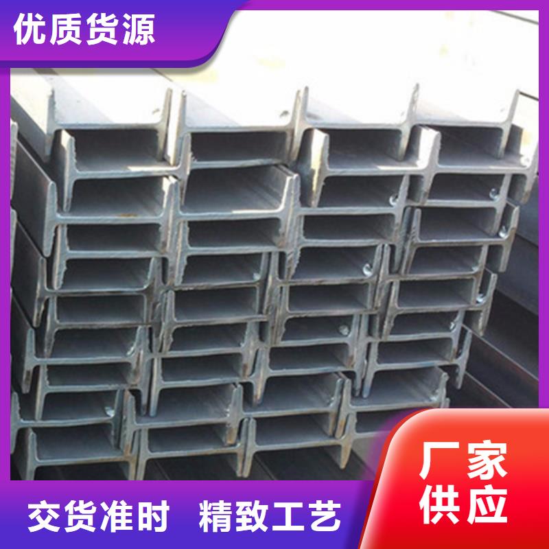 工字钢现货批发