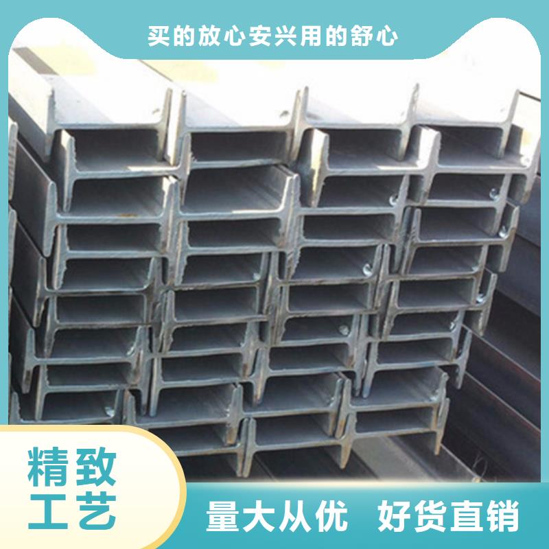 【工字钢】工字钢厂家资质认证