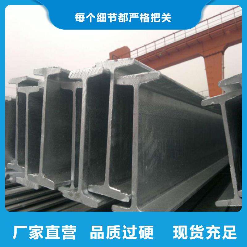 工字钢H型钢厂家快速发货
