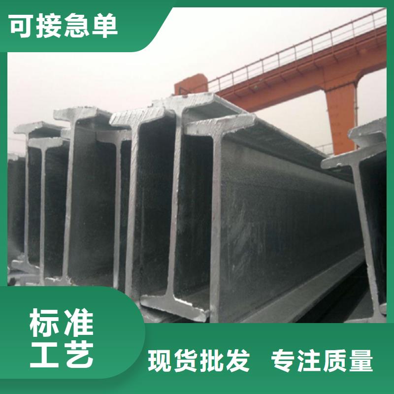工字钢槽钢生产厂家销售的是诚信