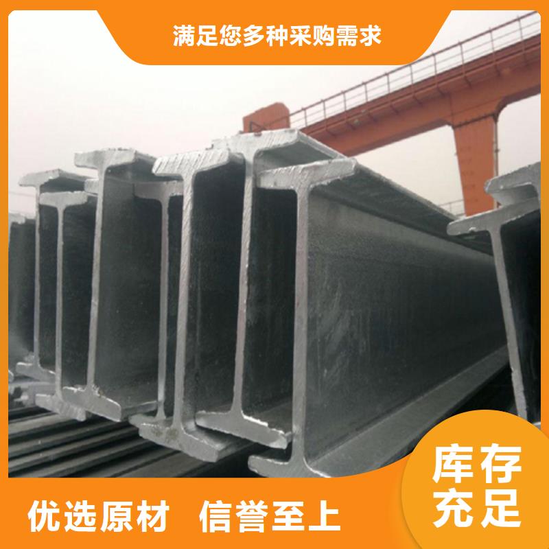 工字钢H型钢厂家快速发货