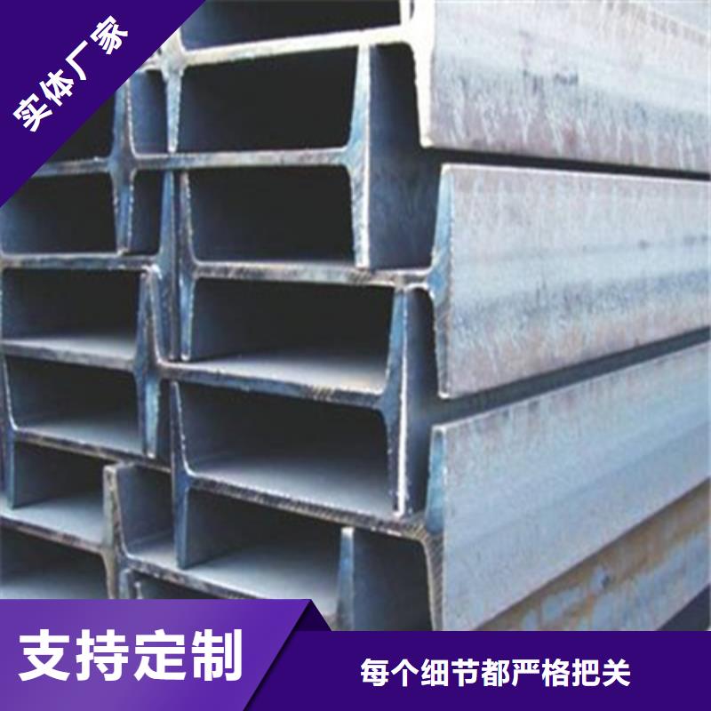 【工字钢】工字钢厂家资质认证