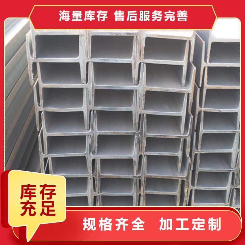 工字钢槽钢生产厂家销售的是诚信