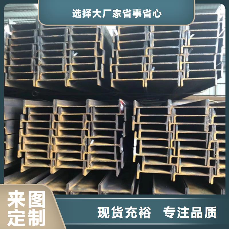 工字钢现货批发