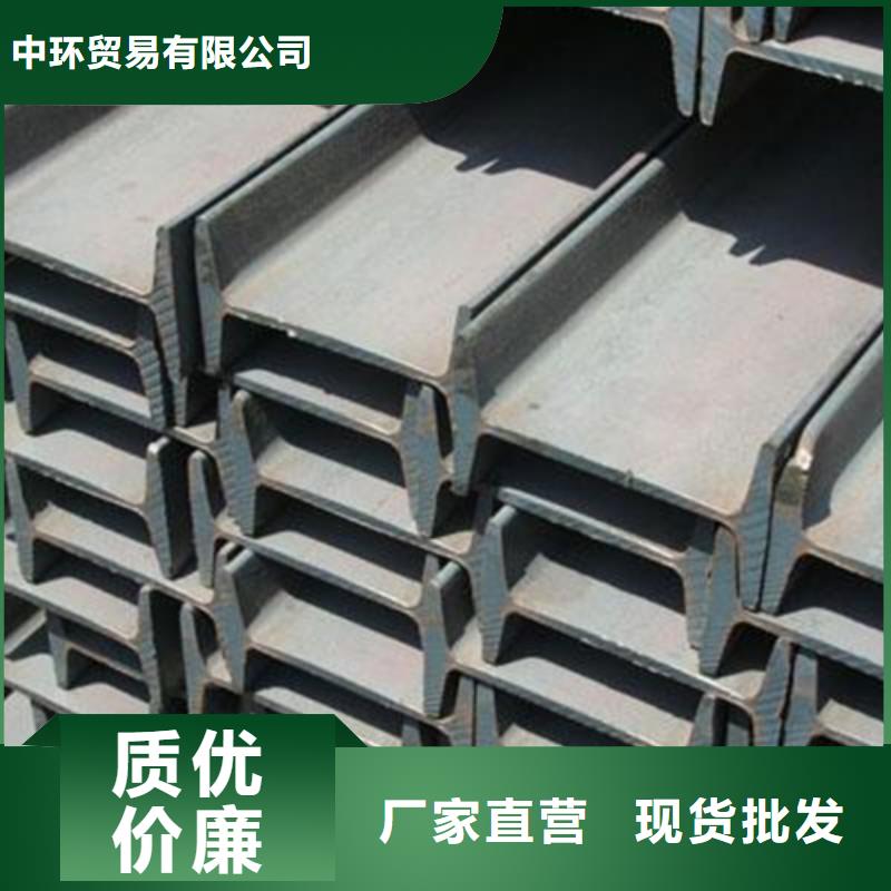 【工字钢】工字钢厂家资质认证