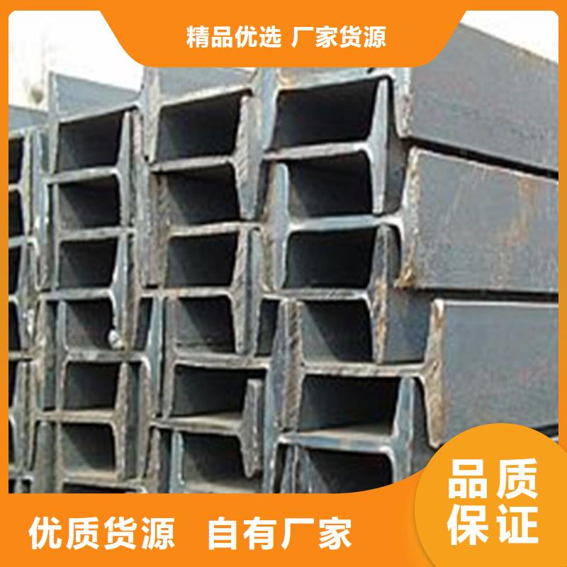 工字钢现货批发