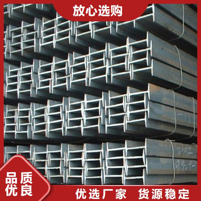 工字钢现货批发