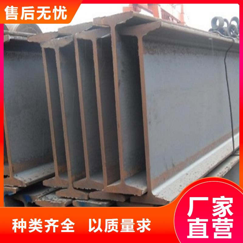 工字钢槽钢生产厂家销售的是诚信
