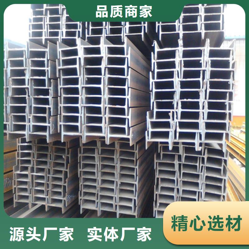 工字钢现货批发