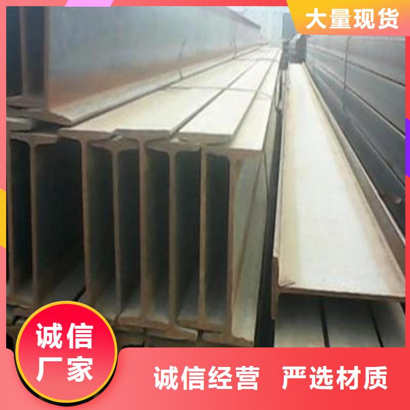 工字钢现货批发