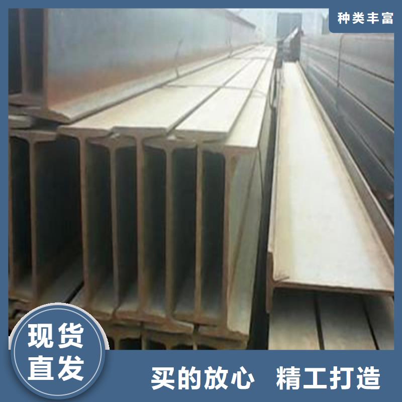 工字钢槽钢生产厂家销售的是诚信