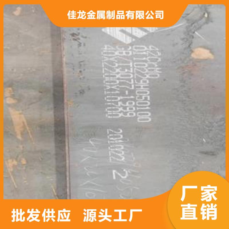 42CrMo钢板NM400钢板多种规格可选
