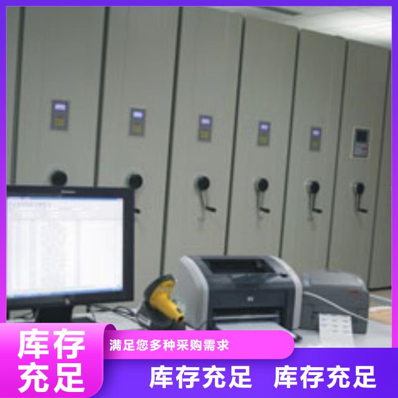 密集柜档案密集架N年大品牌