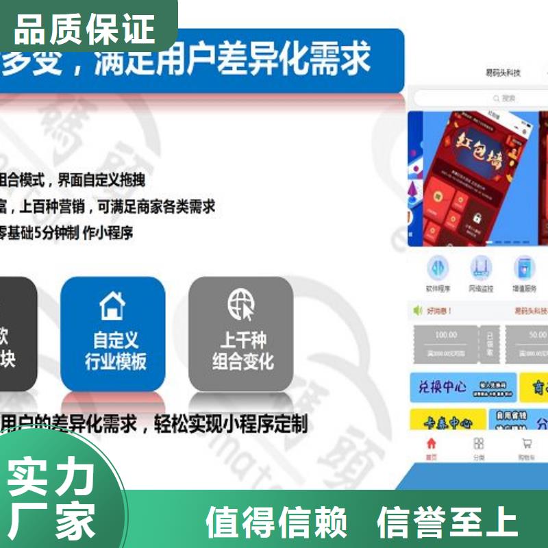 小程序制作_【小程序】质量三包
