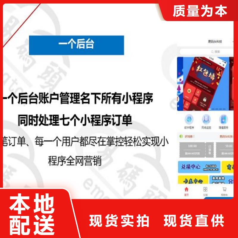 小程序制作小程序代运营厂家技术完善