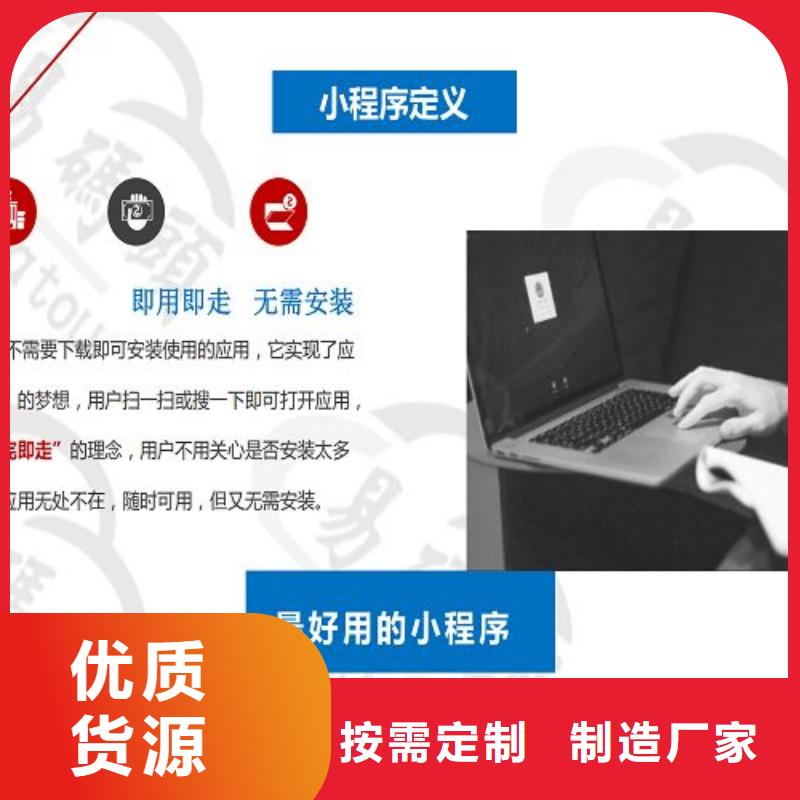 小程序制作小程序代运营厂家技术完善