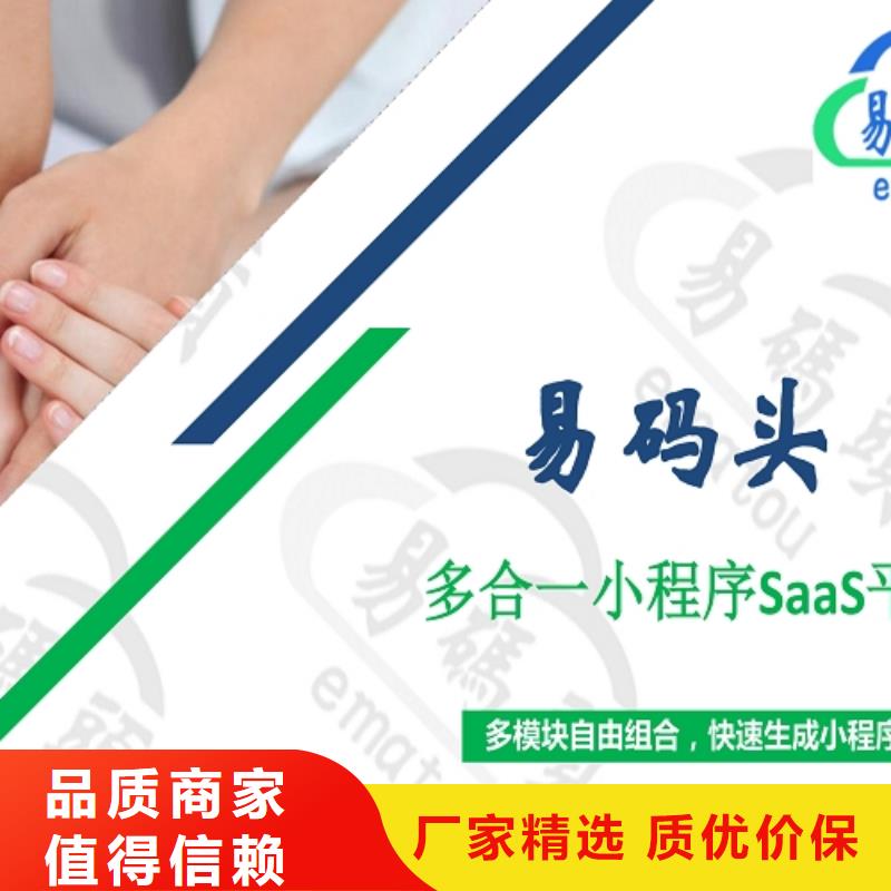 小程序制作小程序平台分销品类齐全