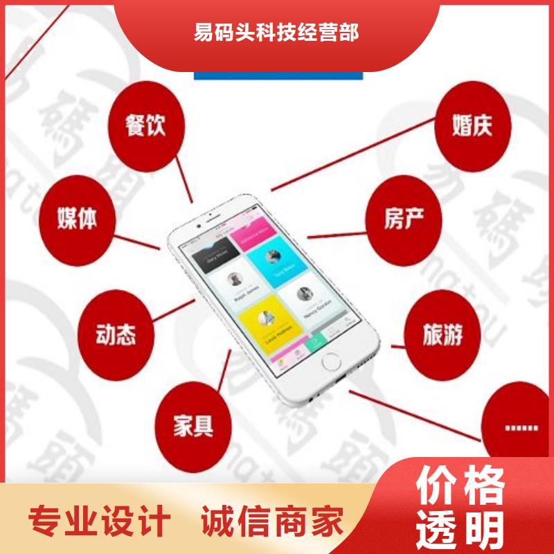 小程序制作 小程序设计材质实在