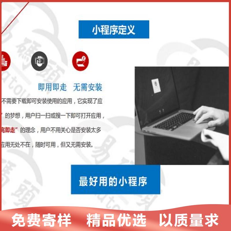 小程序制作_【小程序】质量三包