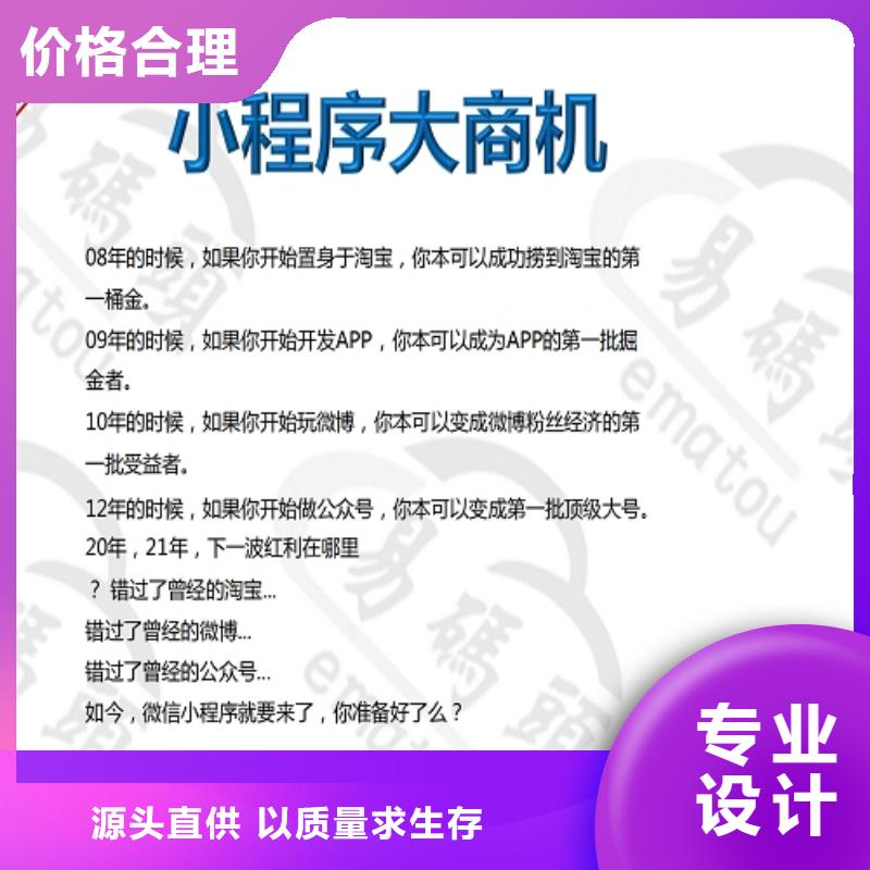 小程序制作小程序设计随心所欲定制