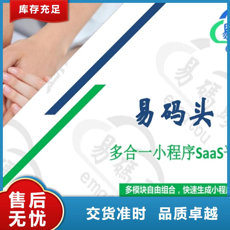 小程序制作小程序代运营物流配送