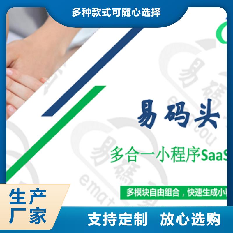 小程序制作制作小程序批发供应