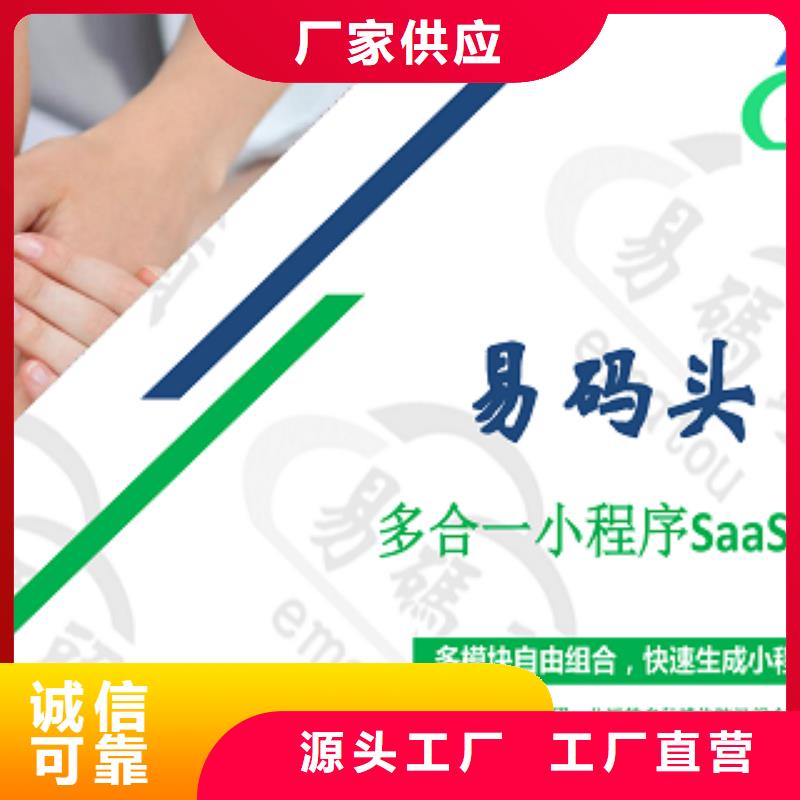 小程序制作【小程序代运营】多行业适用