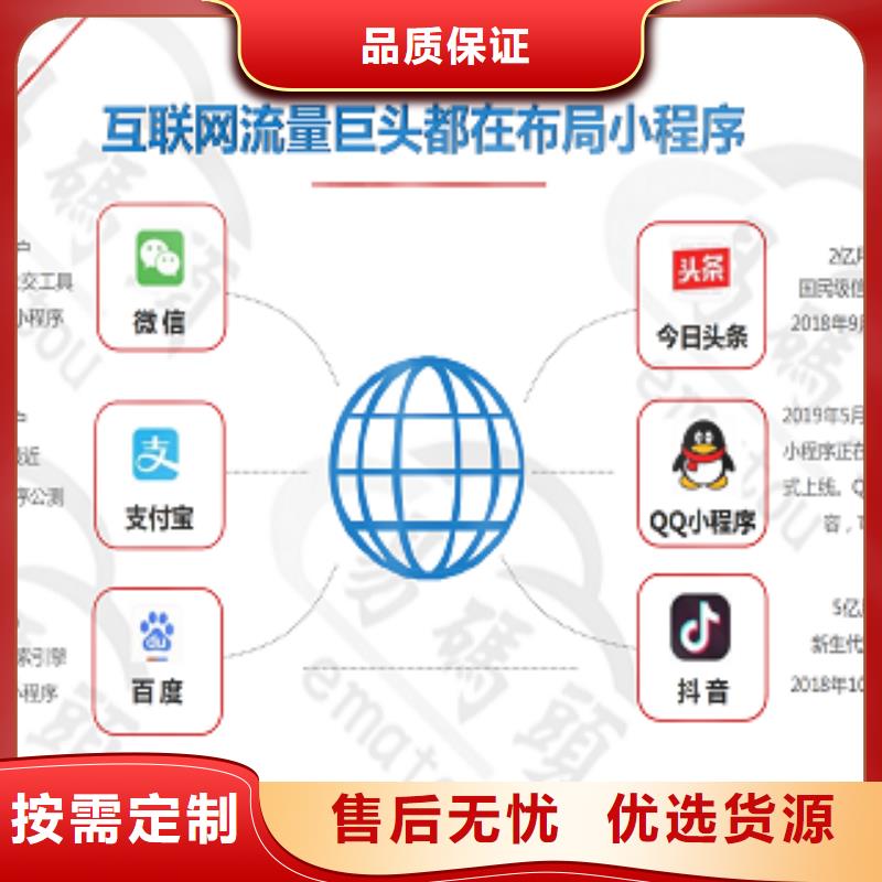小程序制作_【小程序】质量三包