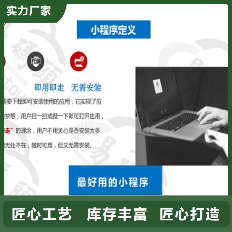 小程序制作APP源码系统厂家