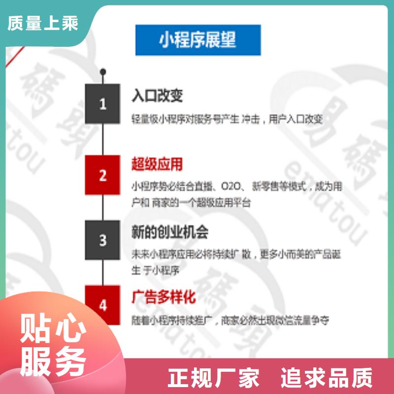 小程序制作小程序平台分销品类齐全