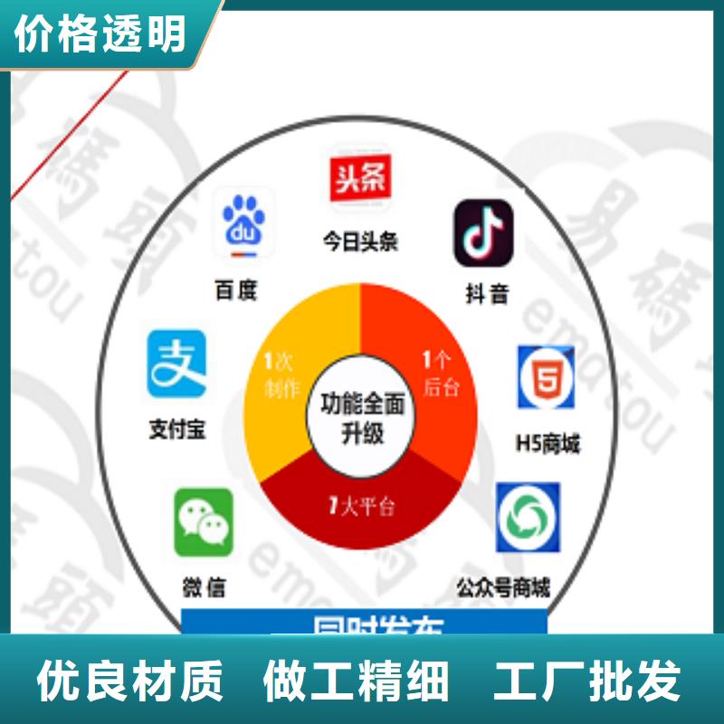 小程序制作小程序平台分销品类齐全