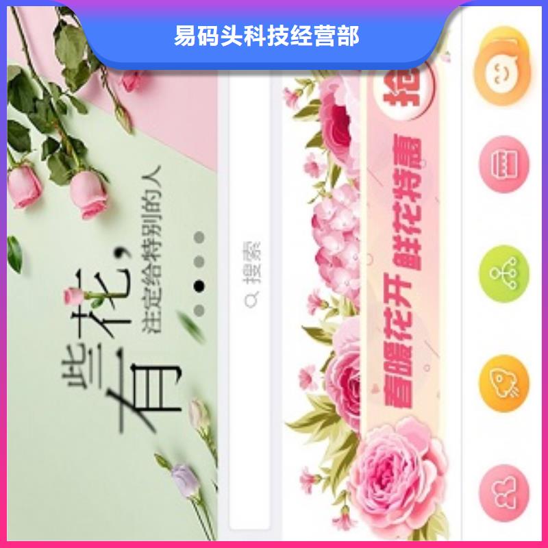 小程序制作【小程序代运营】多行业适用