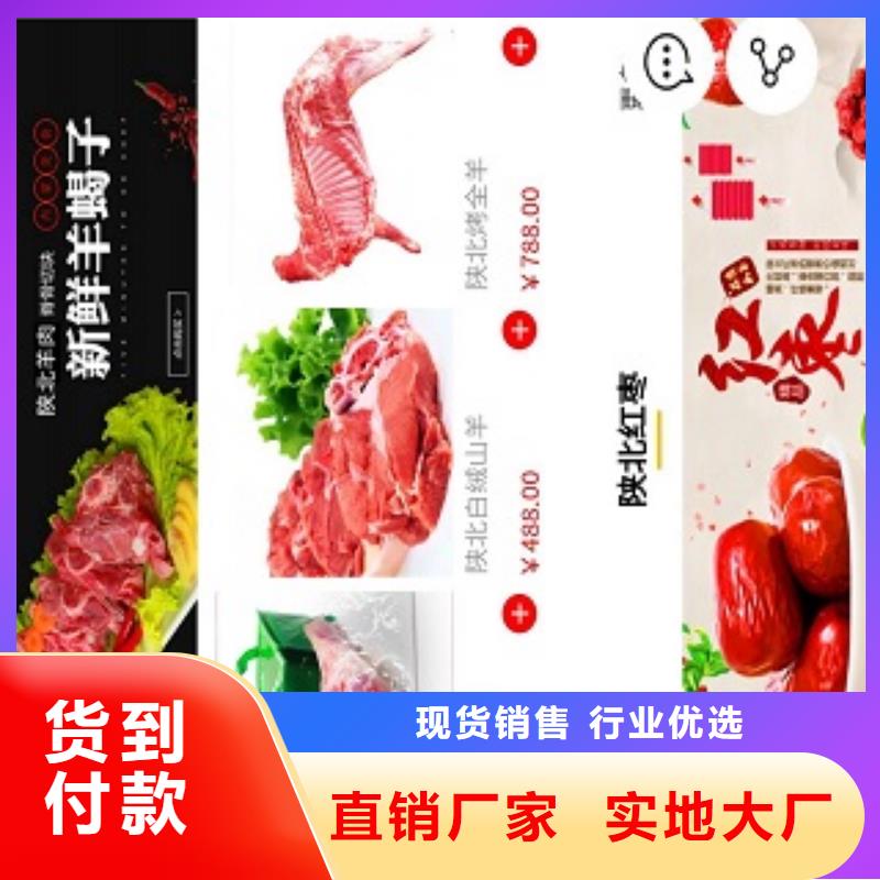 小程序制作电商小程序开发放心选购