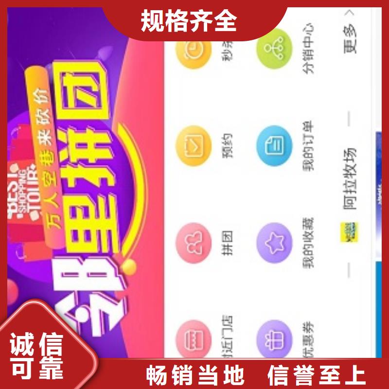 小程序制作小程序平台分销品类齐全