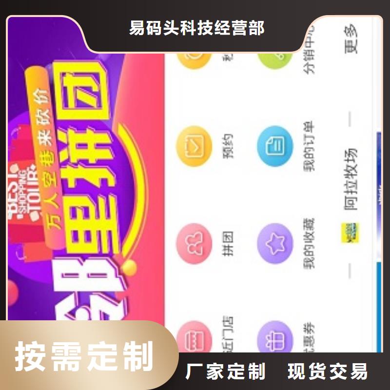 小程序制作小程序代运营厂家技术完善