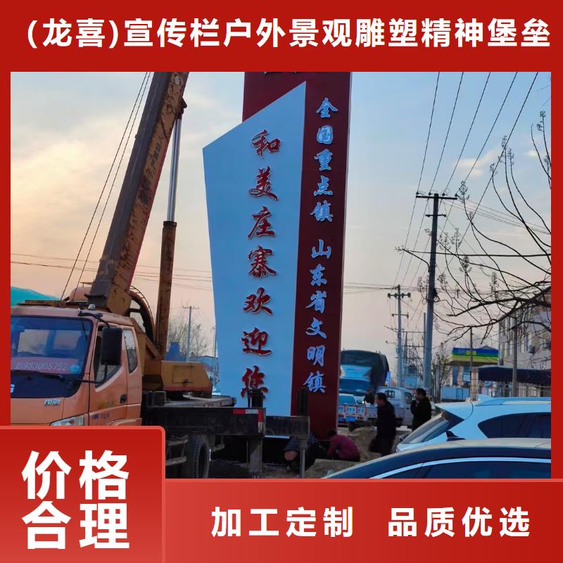园区精神堡垒全国走货