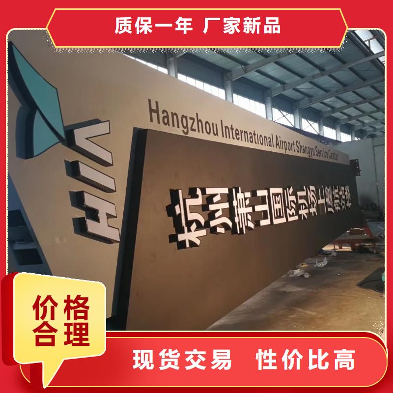 公园精神堡垒按需定制
