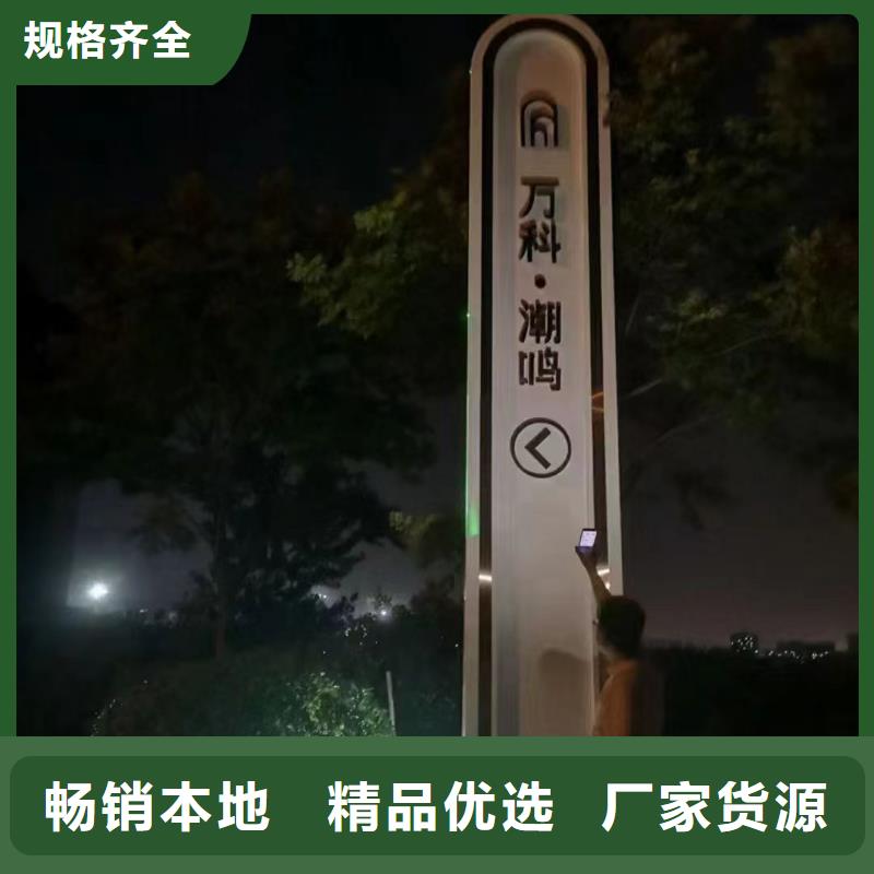 公园精神堡垒字按需定制