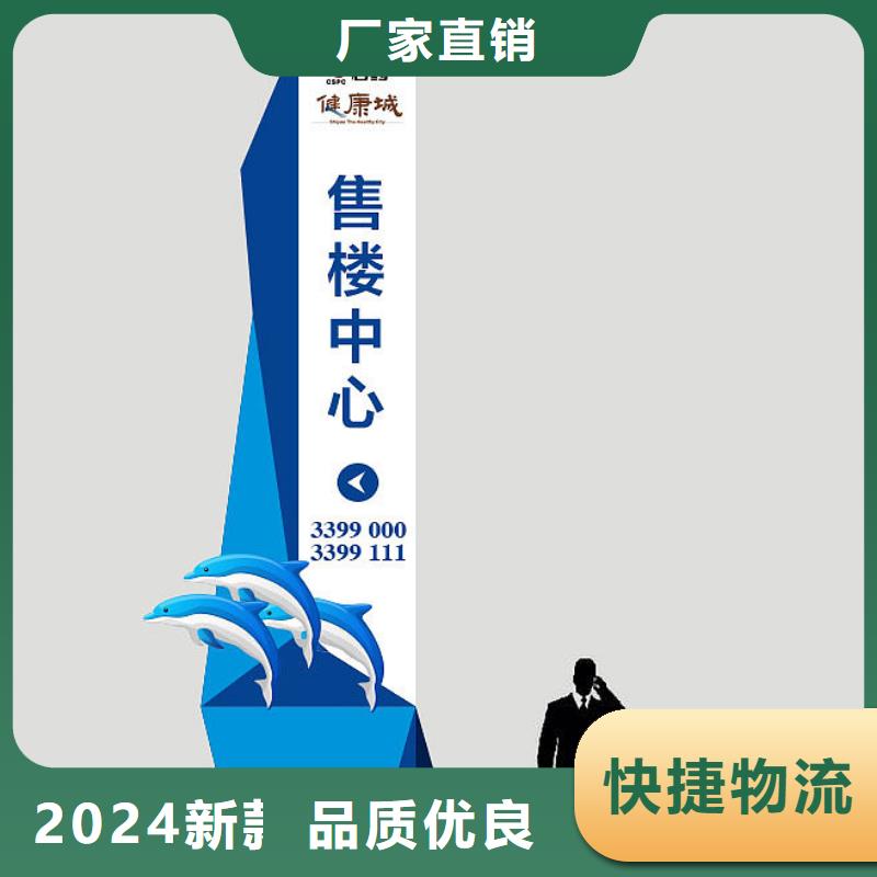 公园精神堡垒按需定制