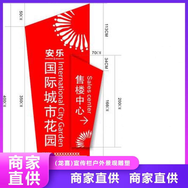 房地产精神堡垒按需定制