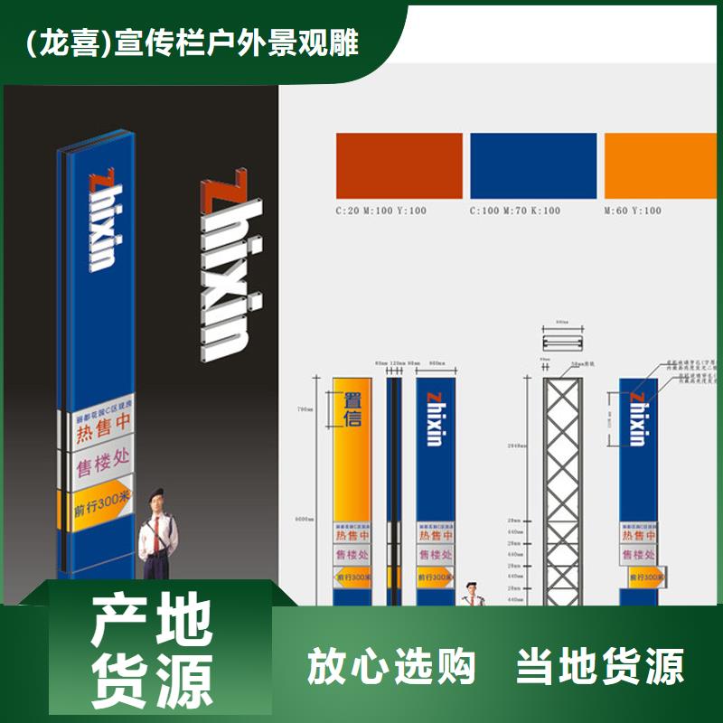 公园精神堡垒按需定制